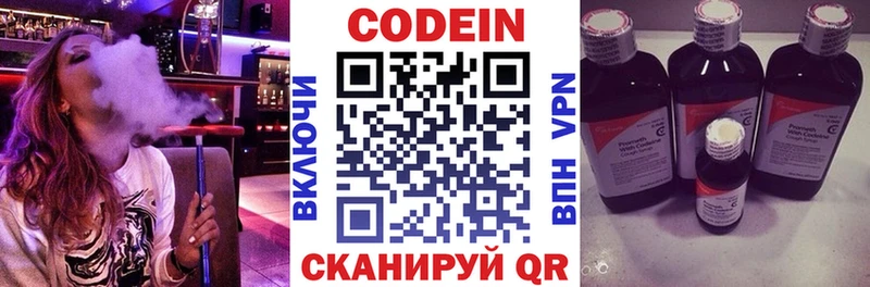 Кодеин Purple Drank  Купить где  Плёс 