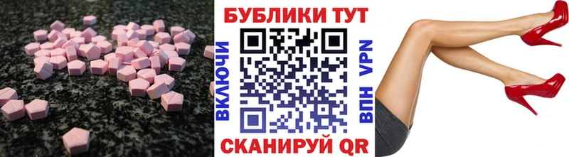 ЭКСТАЗИ MDMA  Купить где  Плёс 