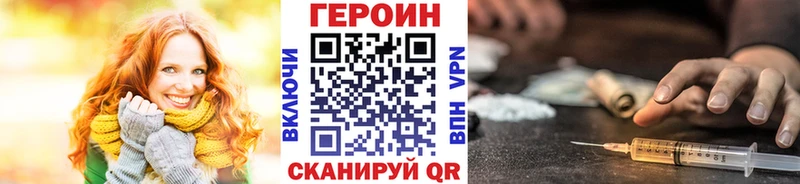 Купить  Плёс  Героин хмурый 