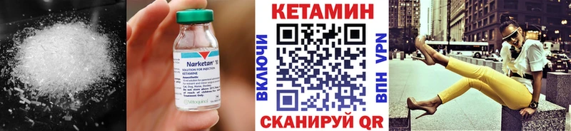 Кетамин ketamine  Купить закладки  Плёс 