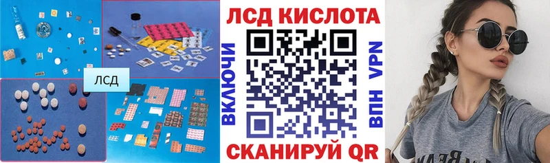LSD-25 экстази кислота Плёс