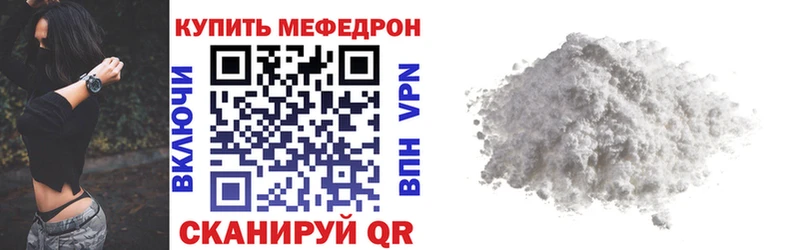 Мефедрон кристаллы Купить где Плёс