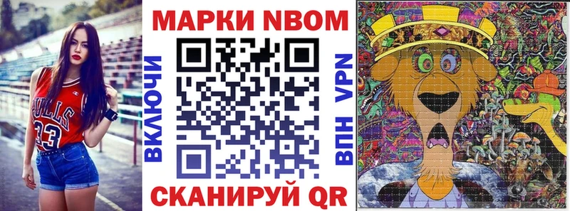 Марки N-bome 1,5мг Купить где Плёс